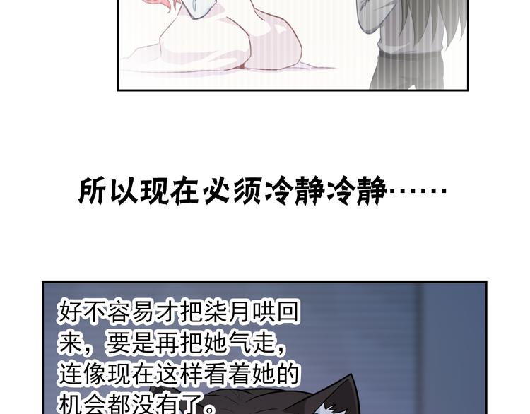 第57话 甜美的你35