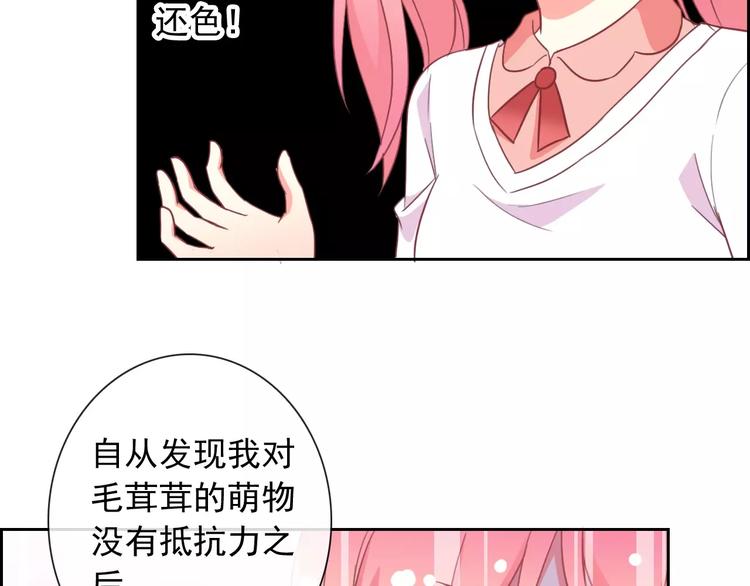 第64话 卖萌可耻！16