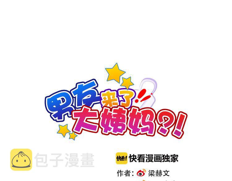 第25话 不是你想的那样！13