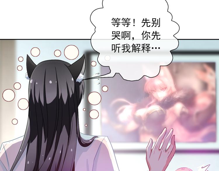 第16话 你怎么在我床上！？83