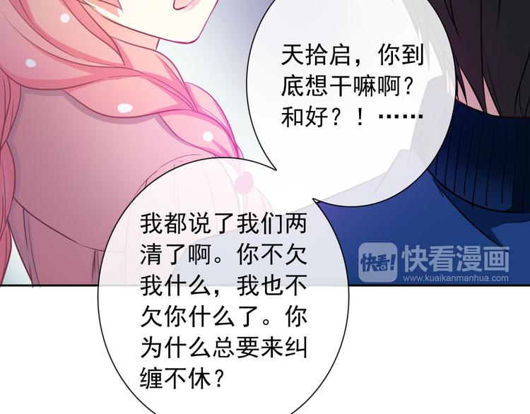 第48话 我们和好吧52