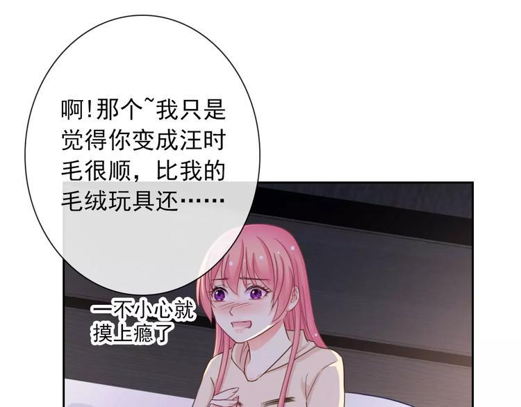 第83话 撸狗51