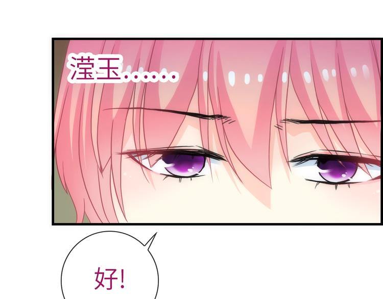 第41话 新娘登门26