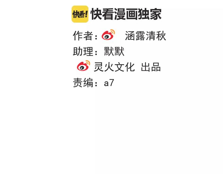 第81话 我等你1