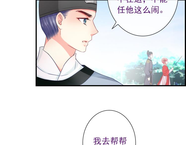 第9话  化身汉服小姐姐？88