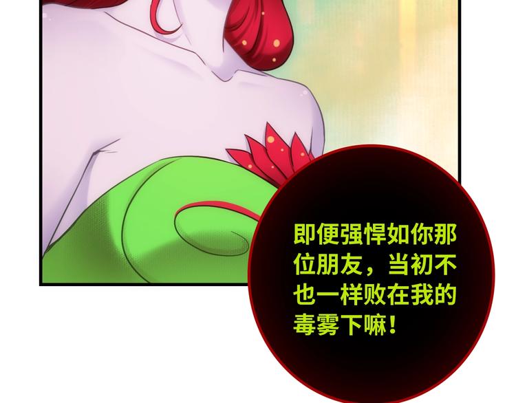 第54话 幸福时刻85