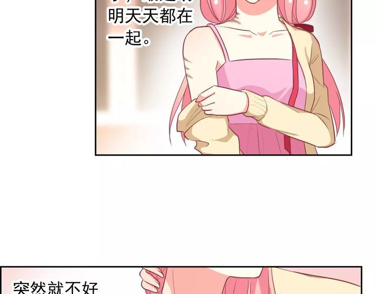 第60话 看见你的耳朵啦！84