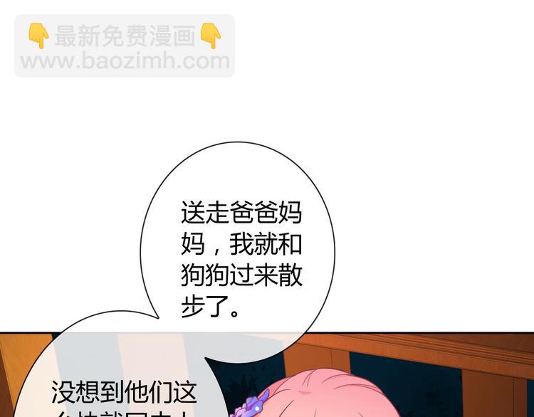 第32话 我要娶你为妻79