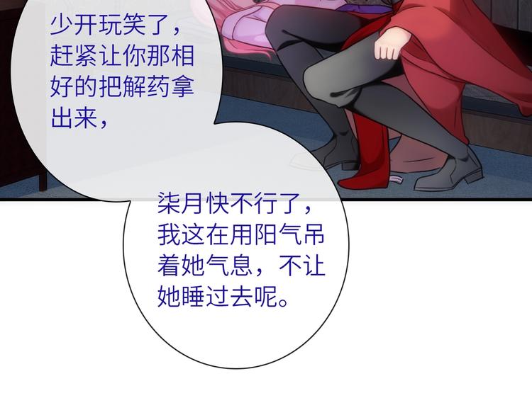第37话 重逢72