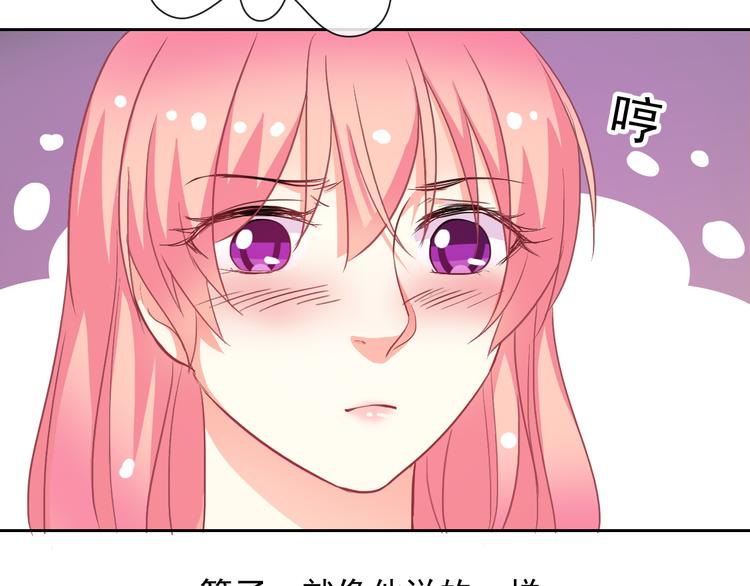 第53话 护你周全89