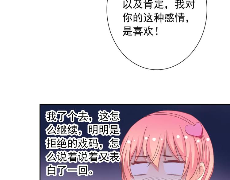 第66话 趁早了断88