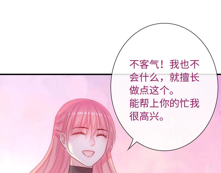 第53话 惊喜58