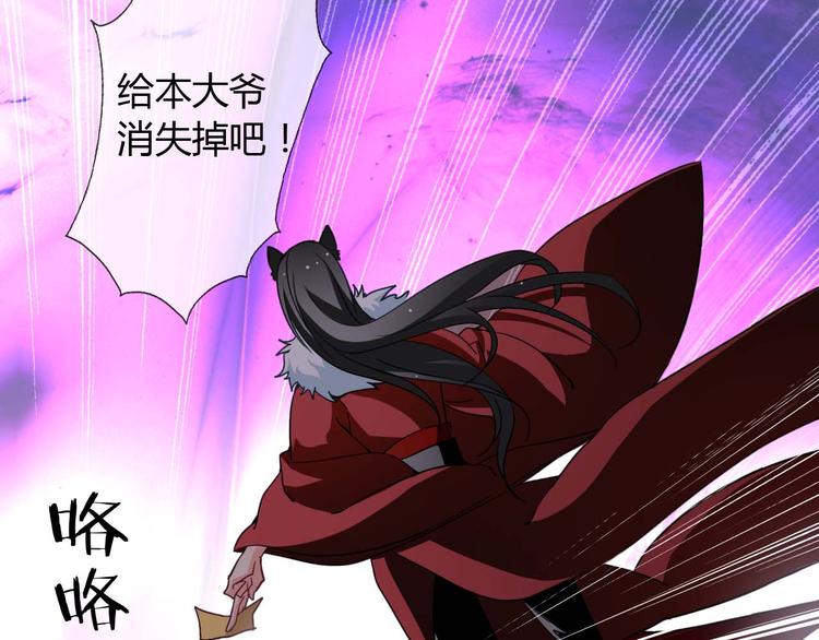 第3话 玉碎了，厄运来袭！16