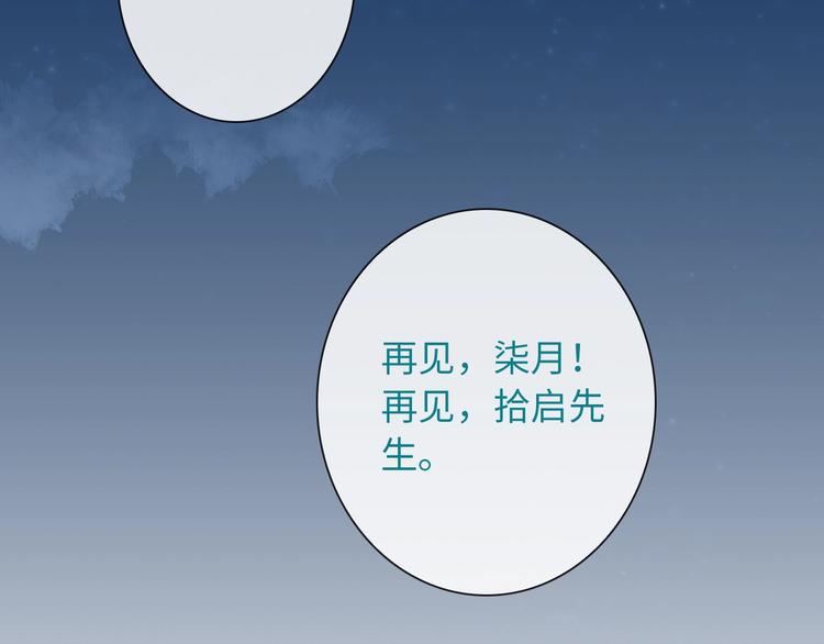 第55话 你是我最重要的女孩89