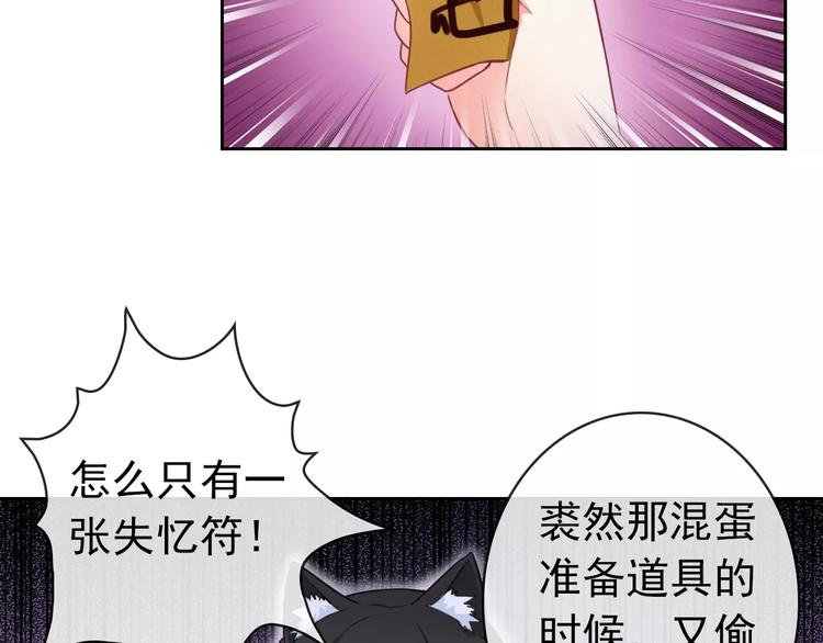 第76话 失忆符37
