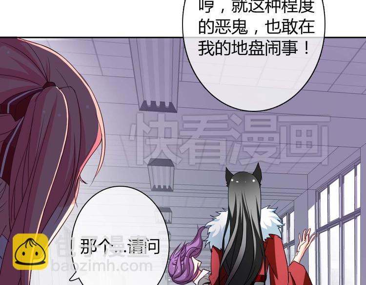 第3话 玉碎了，厄运来袭！21
