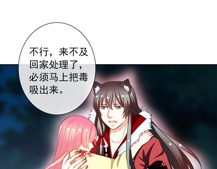 第53话 护你周全54