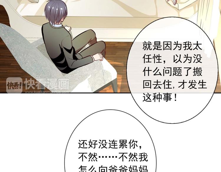 第57话 甜美的你86