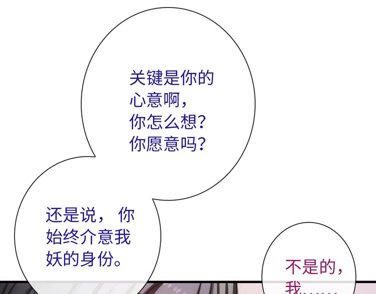 第51话 求婚86