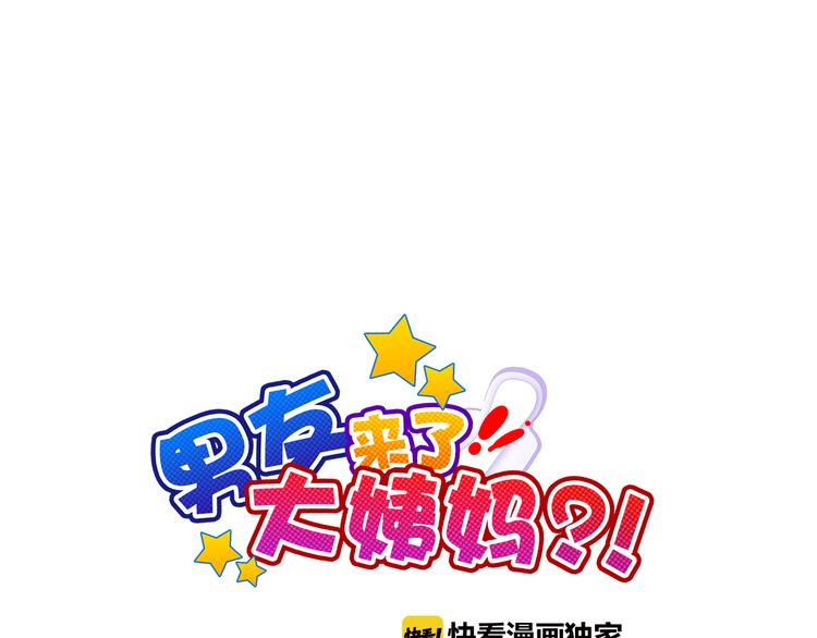 第26话 道歉26