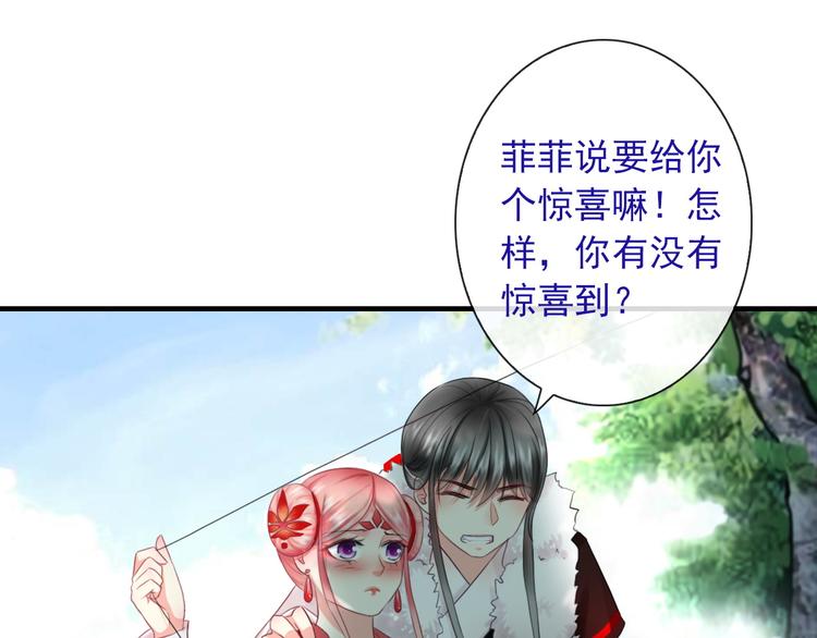 第10话 她是我的女朋友！75
