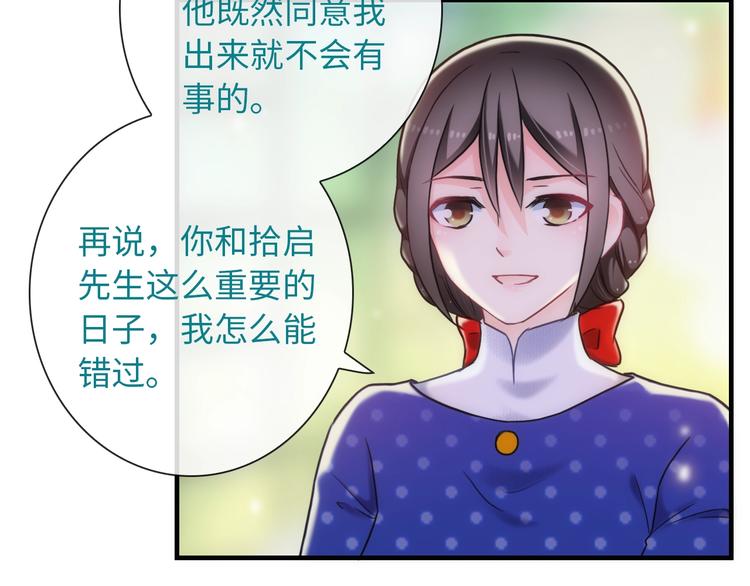 第54话 幸福时刻24