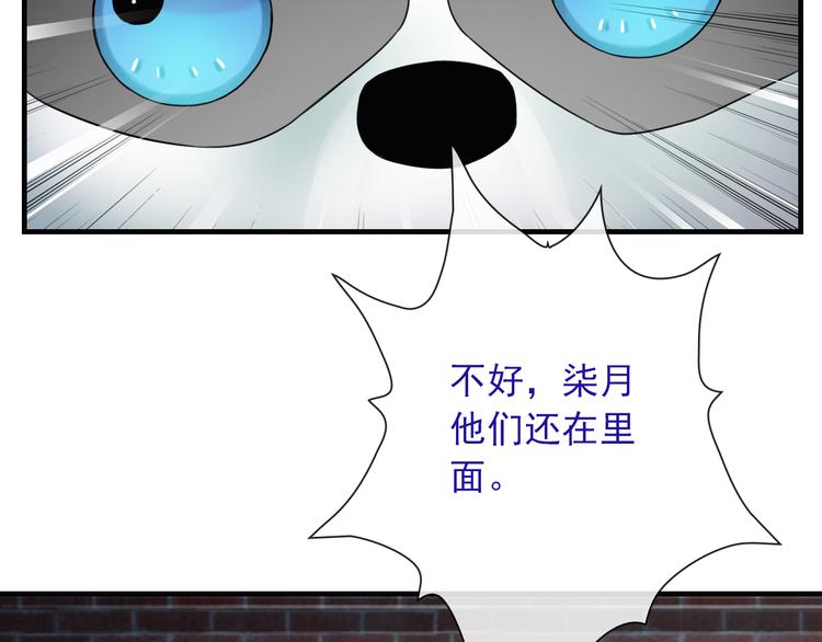 第17话 保守她的秘密42