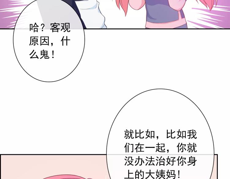 第66话 趁早了断107