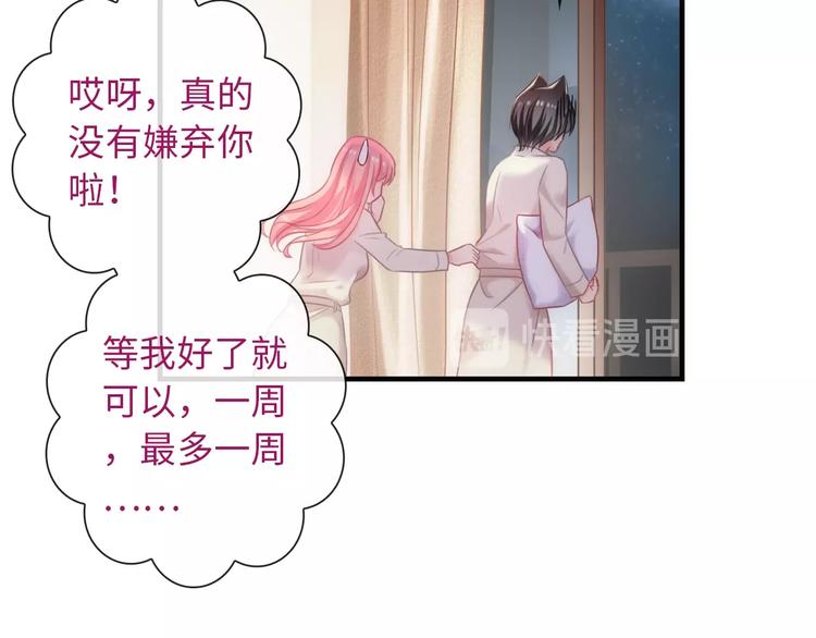 第55话 你是我最重要的女孩103