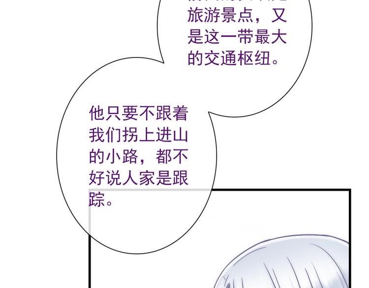 第30话 奇怪的爱好12