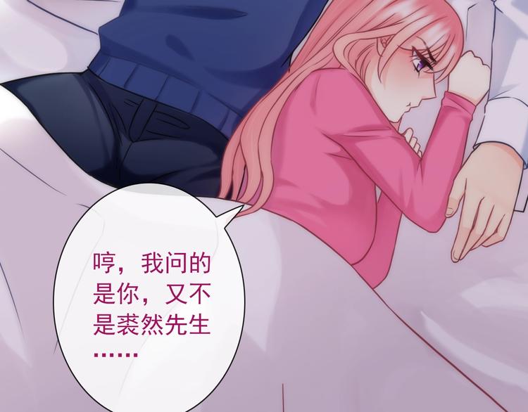 第28话 想听你的回答52