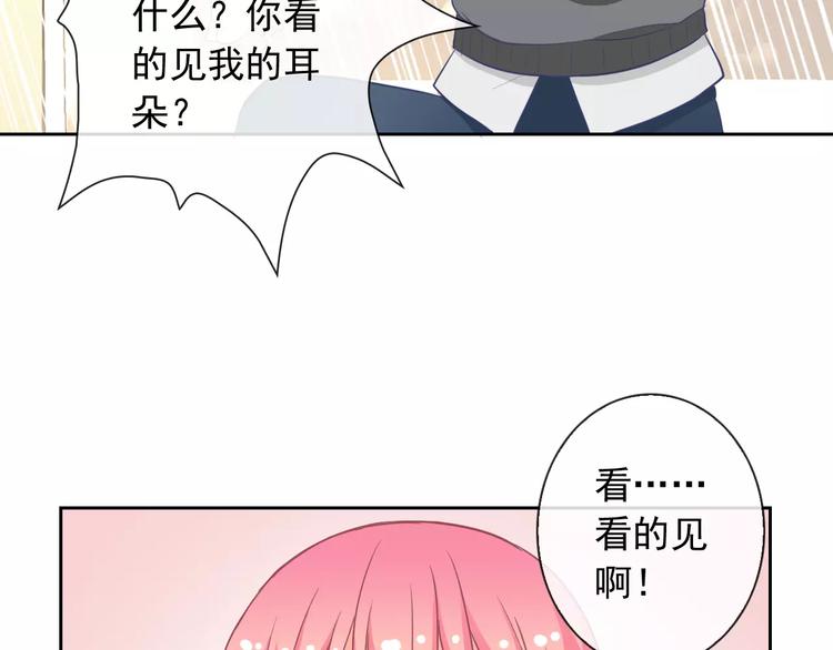 第60话 看见你的耳朵啦！96