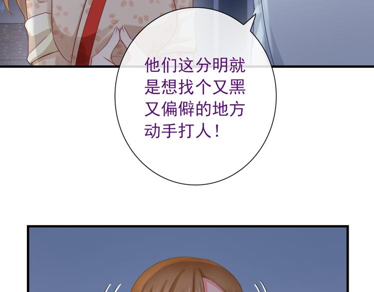 第11话 渣男必须被教训！89