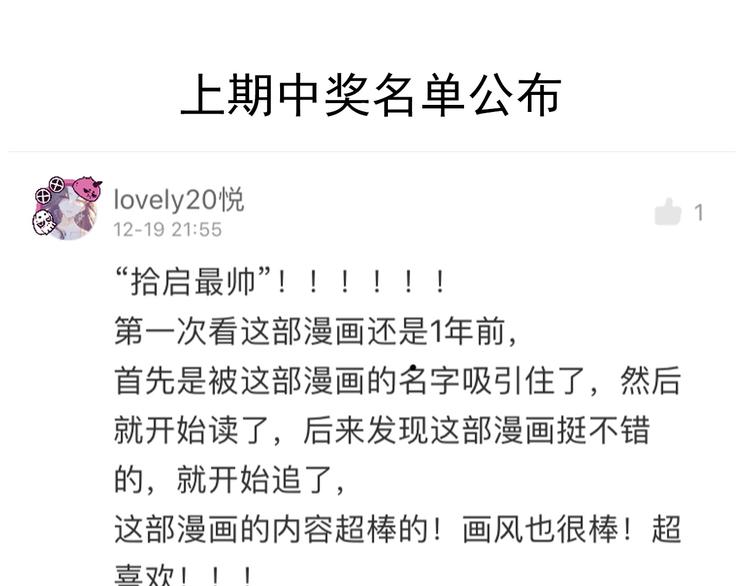 第13话  你给的温暖97