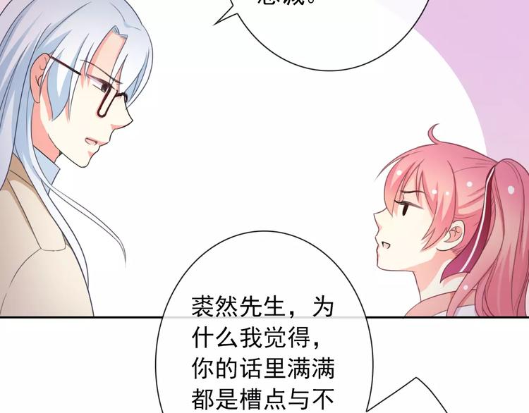 第65话 情侣装24