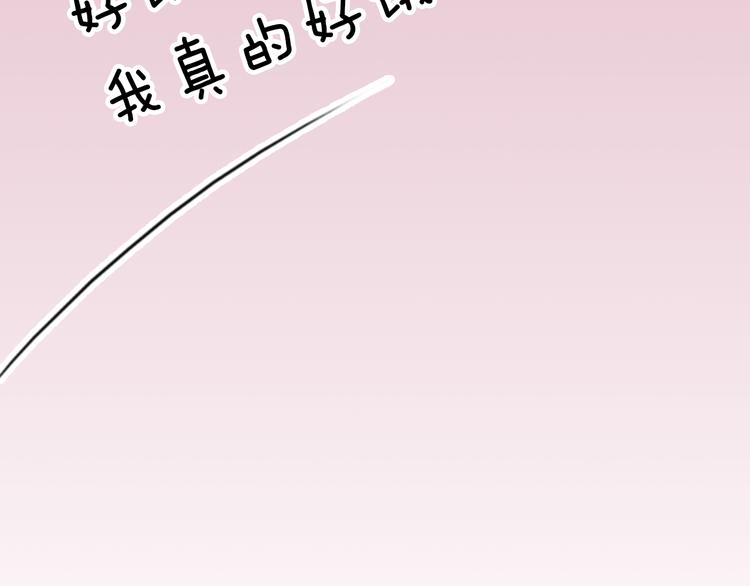 第67话 做我女朋友25