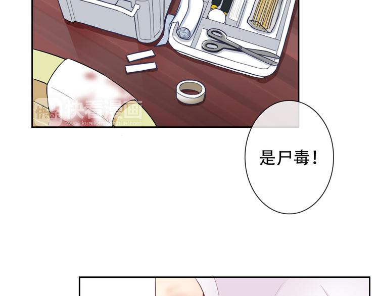 第54话 体内阴气太重？10