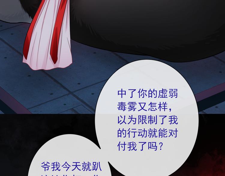 第20话 我要得到你67