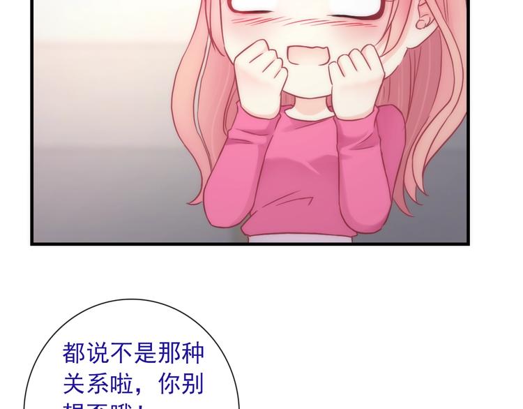 第28话 想听你的回答59