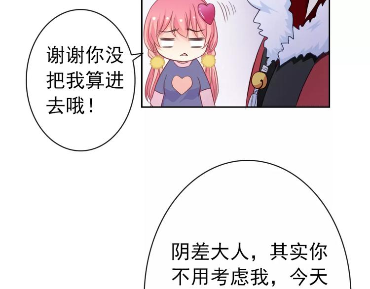 第76话 失忆符42