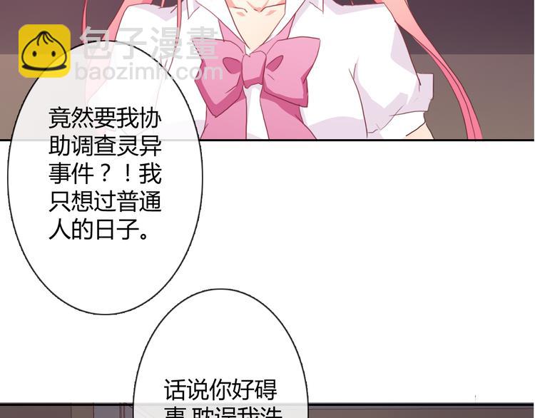 第8话 柒月的任务69