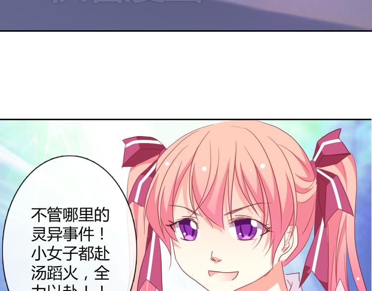 第8话 柒月的任务76