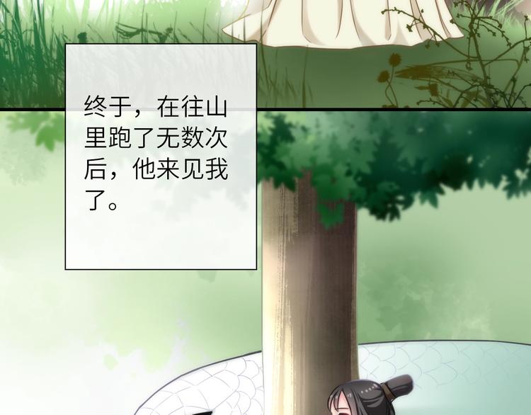 第34话 孤女与蛇64