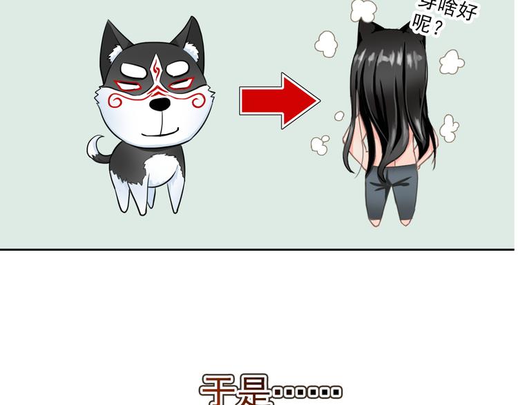 第40话  你竟然是这种狗！8