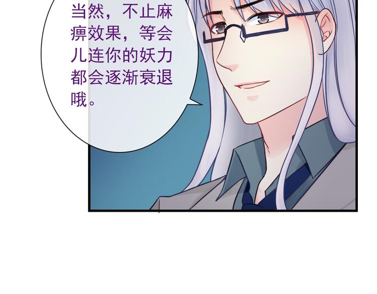 第21话 有趣的人12