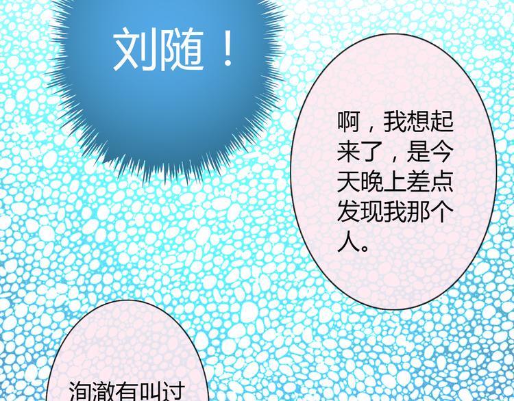 第11话 你们姐弟的关系50