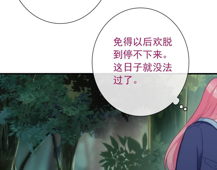 第32话 天黑请当心16