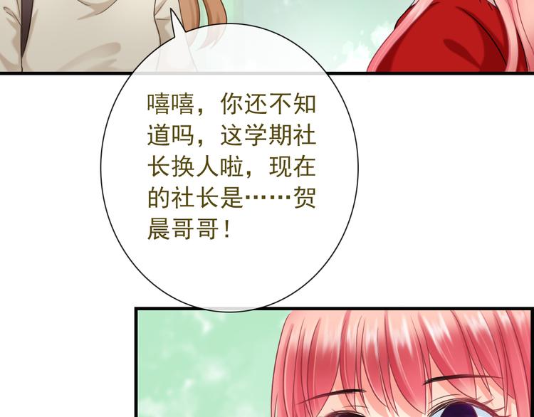 第8话 挖墙脚？！50