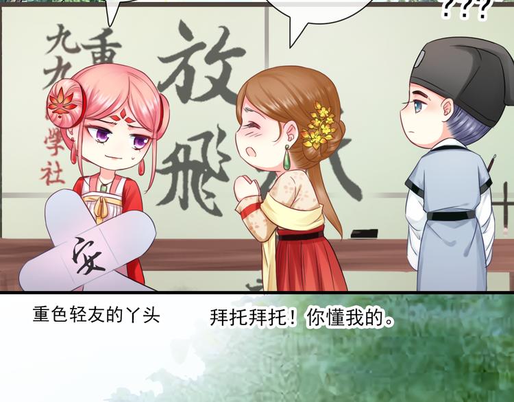 第9话  化身汉服小姐姐？57