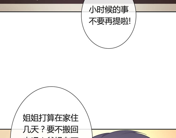 第25话 不是你想的那样！60